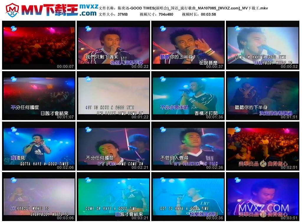 陈奕迅-GOOD TIMES(演唱会)_国语_流行歌曲_MA107085